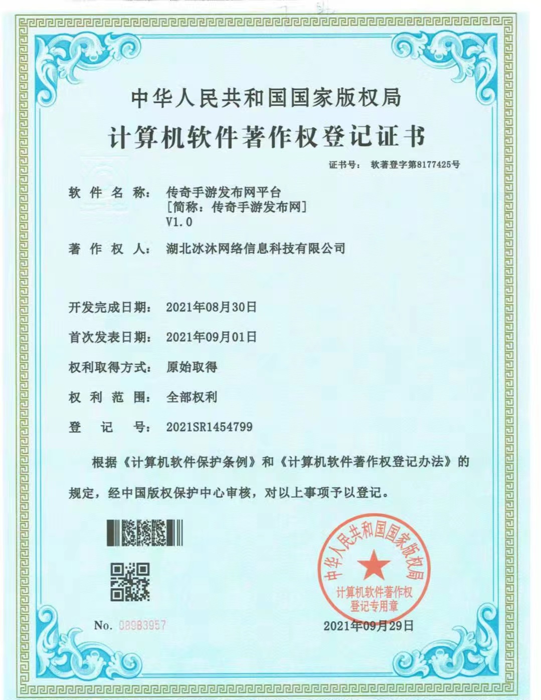 99J传奇-找传奇私服玩家首选平台-授权热血传奇发布网99J.com